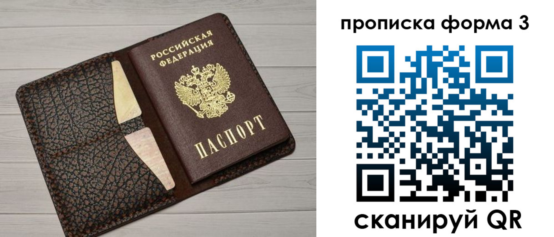 прописка 2025 в Камешково