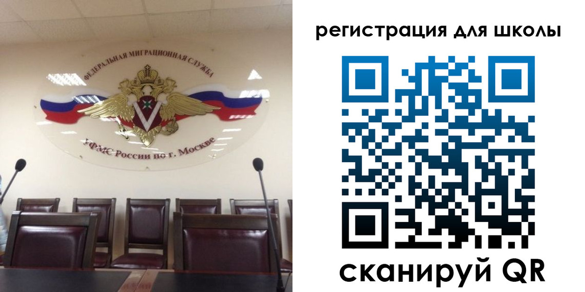временная регистрация для всех в Камешково