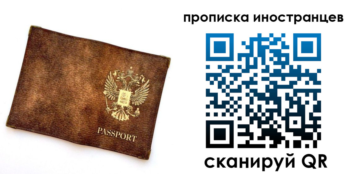 купить прописку в Камешково