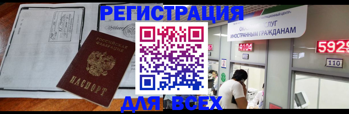 прописка в квартире в Камешково