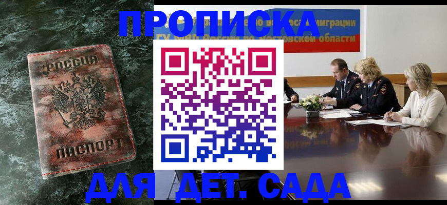 прописка поиск в Камешково