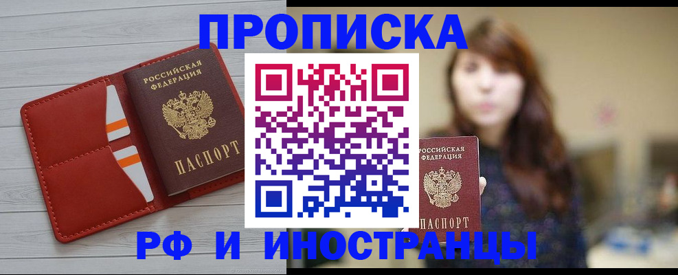 временная регистрация поиск в Камешково