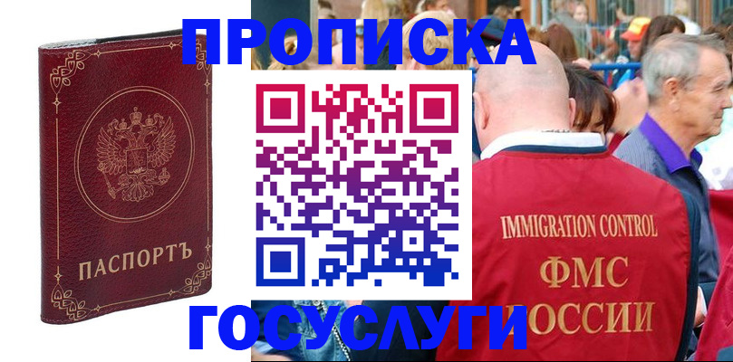 временная регистрация в квартире в Камешково