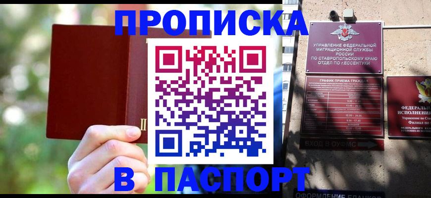 временная регистрация надежно в Камешково