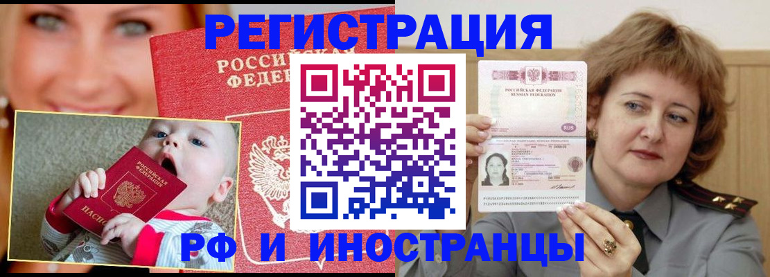 временная регистрация в Камешково