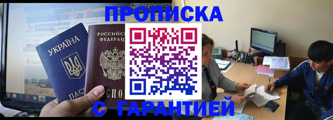 временная регистрация 2025 в Камешково