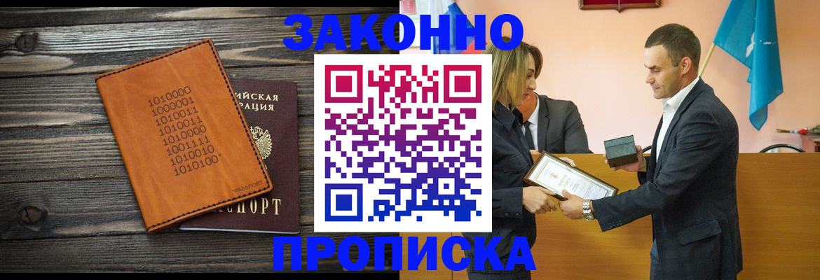 миграционный учет в Камешково