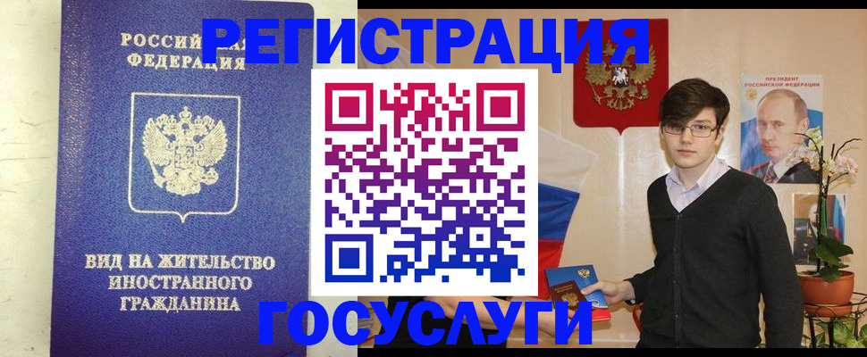 прописка гарантия в Камешково